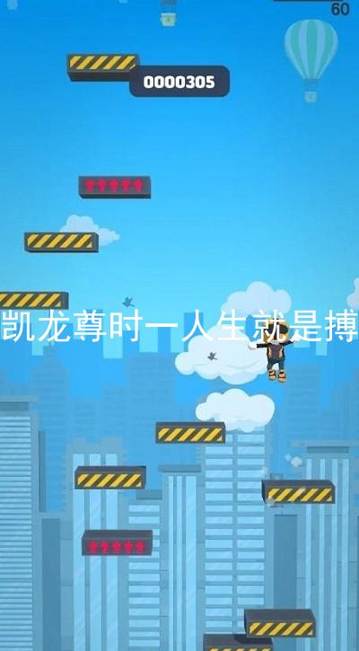 凯龙尊时一人生就是搏